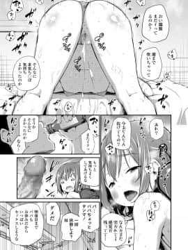 (成年コミック) [雑誌] COMIC LO 2020年11月号 [DL版]_130