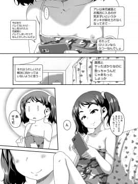 (成年コミック) [雑誌] COMIC LO 2020年11月号 [DL版]_148