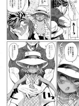 (成年コミック) [雑誌] COMIC LO 2020年11月号 [DL版]_185