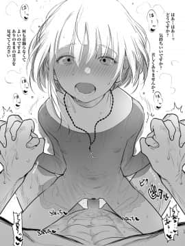 (成年コミック) [雑誌] COMIC LO 2020年11月号 [DL版]_210