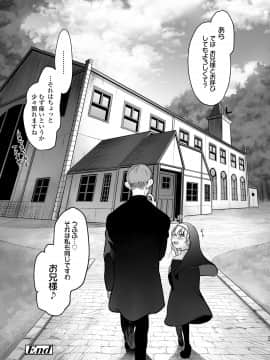 (成年コミック) [雑誌] COMIC LO 2020年11月号 [DL版]_224