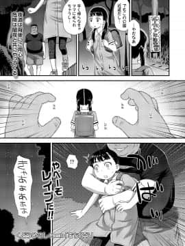 (成年コミック) [雑誌] COMIC LO 2020年11月号 [DL版]_226