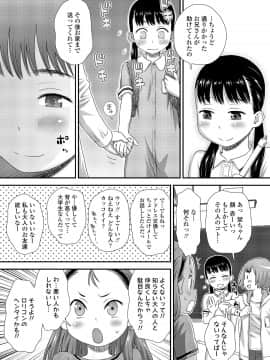 (成年コミック) [雑誌] COMIC LO 2020年11月号 [DL版]_228