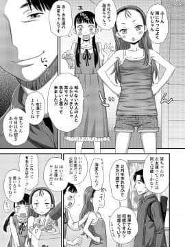 (成年コミック) [雑誌] COMIC LO 2020年11月号 [DL版]_230