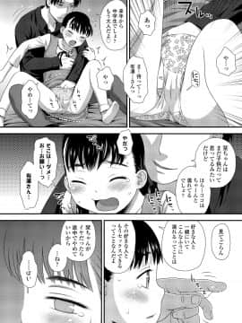 (成年コミック) [雑誌] COMIC LO 2020年11月号 [DL版]_235