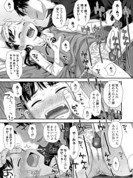 (成年コミック) [雑誌] COMIC LO 2020年11月号 [DL版]_238