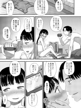 (成年コミック) [雑誌] COMIC LO 2020年11月号 [DL版]_240