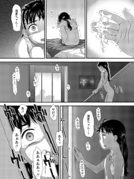(成年コミック) [雑誌] COMIC LO 2020年11月号 [DL版]_256