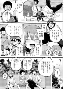 (成年コミック) [雑誌] COMIC LO 2020年11月号 [DL版]_260