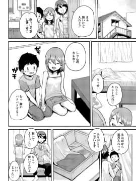 (成年コミック) [雑誌] COMIC LO 2020年11月号 [DL版]_263