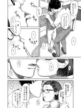 (成年コミック) [雑誌] COMIC LO 2020年11月号 [DL版]_293