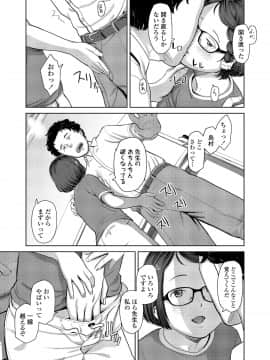 (成年コミック) [雑誌] COMIC LO 2020年11月号 [DL版]_294