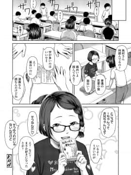 (成年コミック) [雑誌] COMIC LO 2020年11月号 [DL版]_309