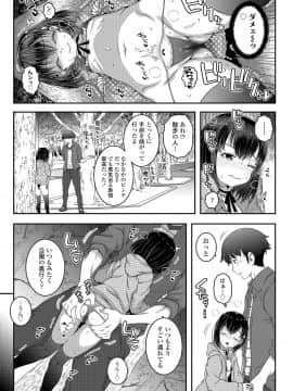 (成年コミック) [雑誌] COMIC LO 2020年11月号 [DL版]_350