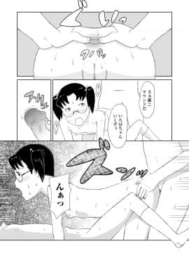 (成年コミック) [雑誌] COMIC LO 2020年11月号 [DL版]_379