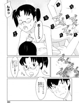 (成年コミック) [雑誌] COMIC LO 2020年11月号 [DL版]_382