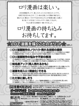 (成年コミック) [雑誌] COMIC LO 2020年11月号 [DL版]_433