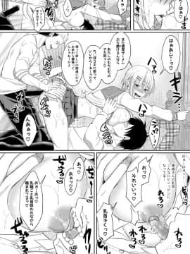 (成年コミック) [雑誌] COMIC 真激 2020年11月号 [DL版]_b079akroe00394_0063