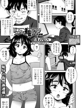 (成年コミック) [雑誌] COMIC 真激 2020年11月号 [DL版]_b079akroe00394_0164