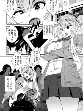 (成年コミック) [雑誌] COMIC 真激 2020年11月号 [DL版]_b079akroe00394_0169