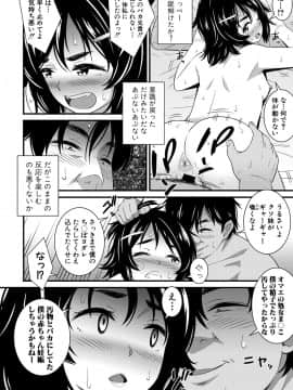 (成年コミック) [雑誌] COMIC 真激 2020年11月号 [DL版]_b079akroe00394_0179