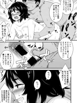 (成年コミック) [雑誌] COMIC 真激 2020年11月号 [DL版]_b079akroe00394_0180