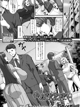 (成年コミック) [雑誌] COMIC 真激 2020年11月号 [DL版]_b079akroe00394_0186