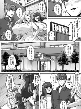 (成年コミック) [雑誌] COMIC 真激 2020年11月号 [DL版]_b079akroe00394_0223
