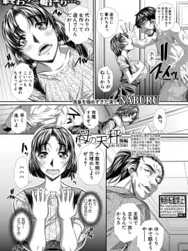 (成年コミック) [雑誌] COMIC 真激 2020年11月号 [DL版]_b079akroe00394_0258