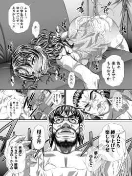 (成年コミック) [雑誌] COMIC 真激 2020年11月号 [DL版]_b079akroe00394_0282