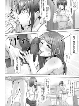 (成年コミック) [雑誌] COMIC 真激 2020年11月号 [DL版]_b079akroe00394_0303