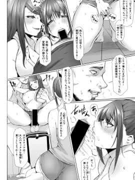 (成年コミック) [雑誌] COMIC 真激 2020年11月号 [DL版]_b079akroe00394_0313