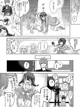 (成年コミック) [雑誌] COMIC 真激 2020年11月号 [DL版]_b079akroe00394_0357