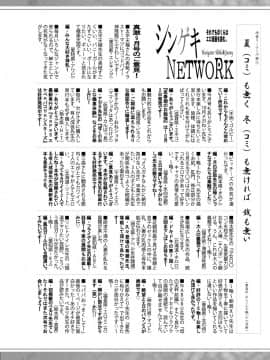 (成年コミック) [雑誌] COMIC 真激 2020年11月号 [DL版]_b079akroe00394_0403