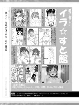(成年コミック) [雑誌] COMIC 真激 2020年11月号 [DL版]_b079akroe00394_0404