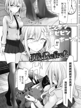 [風的工房][無碼][大嘘] JK．REFLE 少女的療癒 無修正_風的工房026