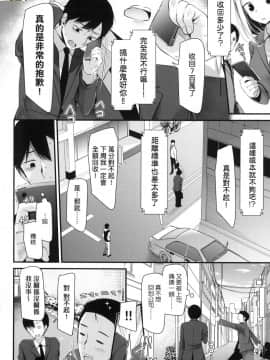[風的工房][無碼][大嘘] JK．REFLE 少女的療癒 無修正_風的工房031