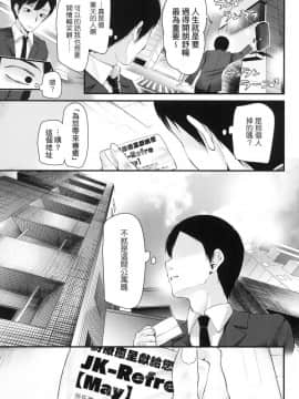 [風的工房][無碼][大嘘] JK．REFLE 少女的療癒 無修正_風的工房032