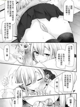 [風的工房][無碼][大嘘] JK．REFLE 少女的療癒 無修正_風的工房036