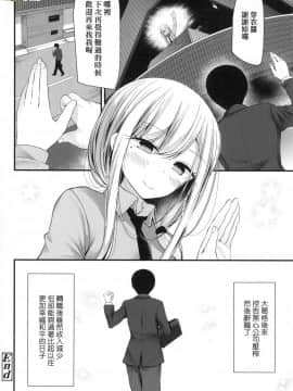[風的工房][無碼][大嘘] JK．REFLE 少女的療癒 無修正_風的工房047