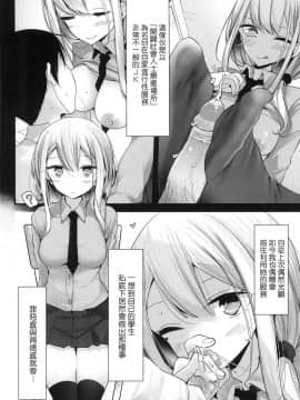 [風的工房][無碼][大嘘] JK．REFLE 少女的療癒 無修正_風的工房049
