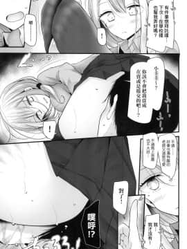[風的工房][無碼][大嘘] JK．REFLE 少女的療癒 無修正_風的工房052