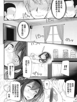 [風的工房][無碼][大嘘] JK．REFLE 少女的療癒 無修正_風的工房093