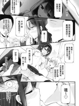 [風的工房][無碼][大嘘] JK．REFLE 少女的療癒 無修正_風的工房094