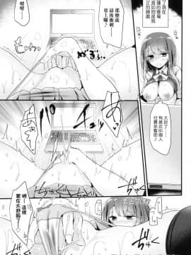 [風的工房][無碼][大嘘] JK．REFLE 少女的療癒 無修正_風的工房114