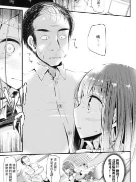 [風的工房][無碼][大嘘] JK．REFLE 少女的療癒 無修正_風的工房120