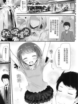 [風的工房][無碼][大嘘] JK．REFLE 少女的療癒 無修正_風的工房136
