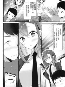 [風的工房][無碼][大嘘] JK．REFLE 少女的療癒 無修正_風的工房139