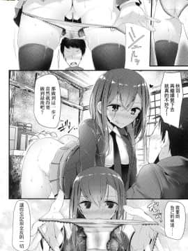 [風的工房][無碼][大嘘] JK．REFLE 少女的療癒 無修正_風的工房147