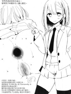 [風的工房][無碼][大嘘] JK．REFLE 少女的療癒 無修正_風的工房162